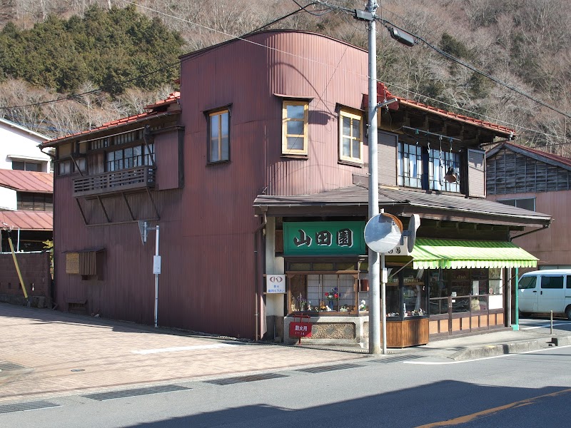 山田茶漆器店