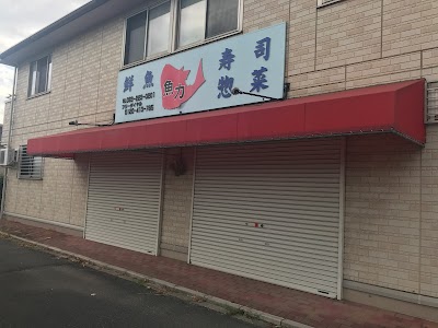 魚力水産