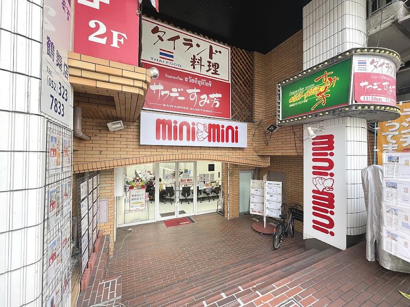 株式会社ミニミニ鶴舞店