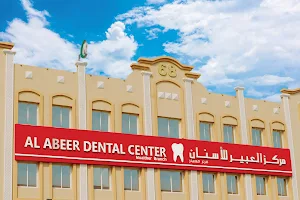 Al Abeer Dental Center image