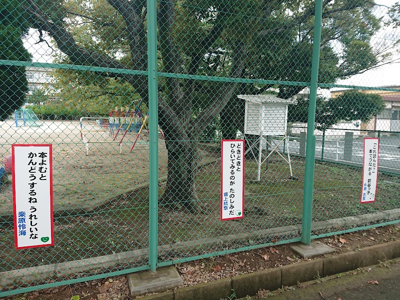 三郷市立前谷小学校