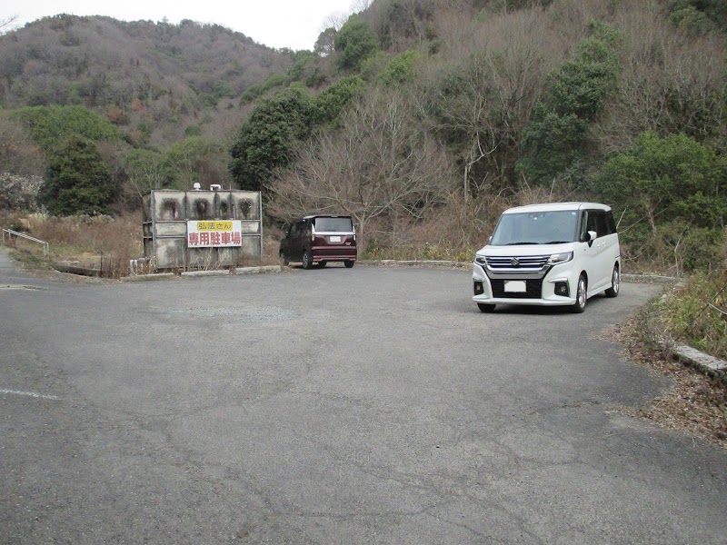 弘法さん専用駐車場