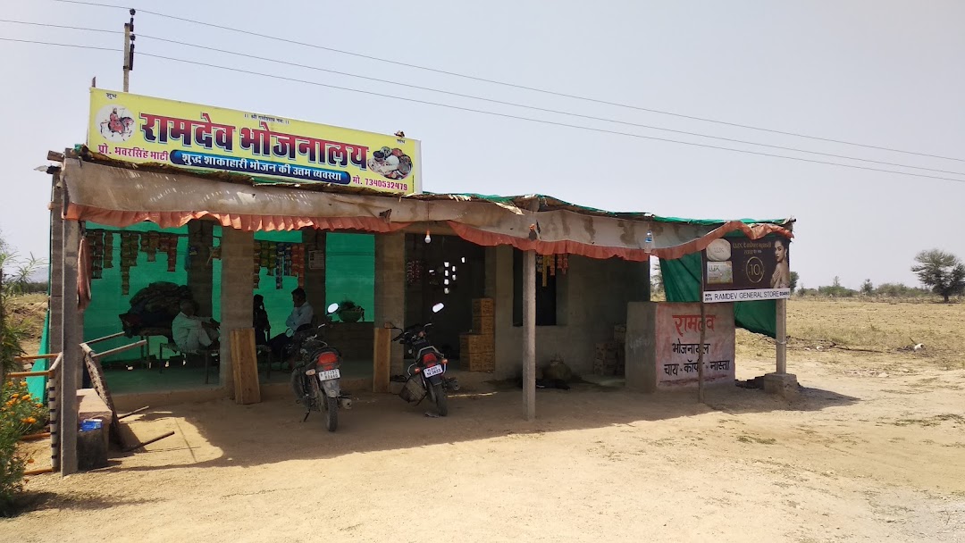 Ramdev hotel