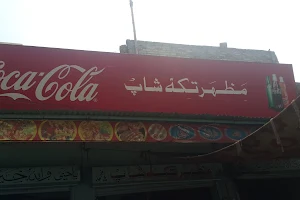 Mazhar Tikka Shop image