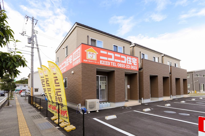 中央建設株式会社ニコニコ住宅浜田店