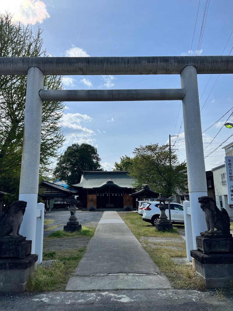 八幡神社