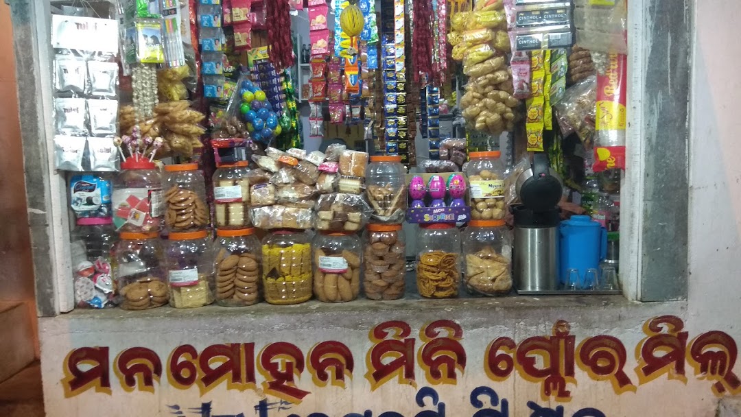 ମନମୋହନ ନିୟୂ କୋଲ୍ଡ ବାର୍