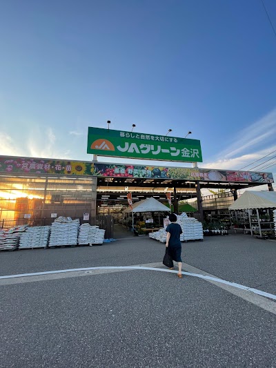 ＪＡグリーン金沢