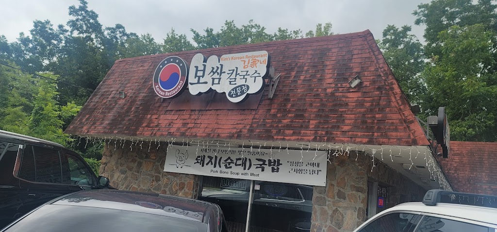 kim's korean restaurant(보쌈칼국수) 31833