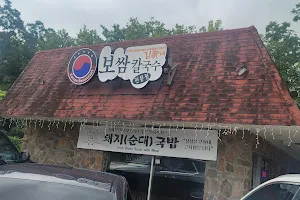 kim's korean restaurant(보쌈칼국수) image