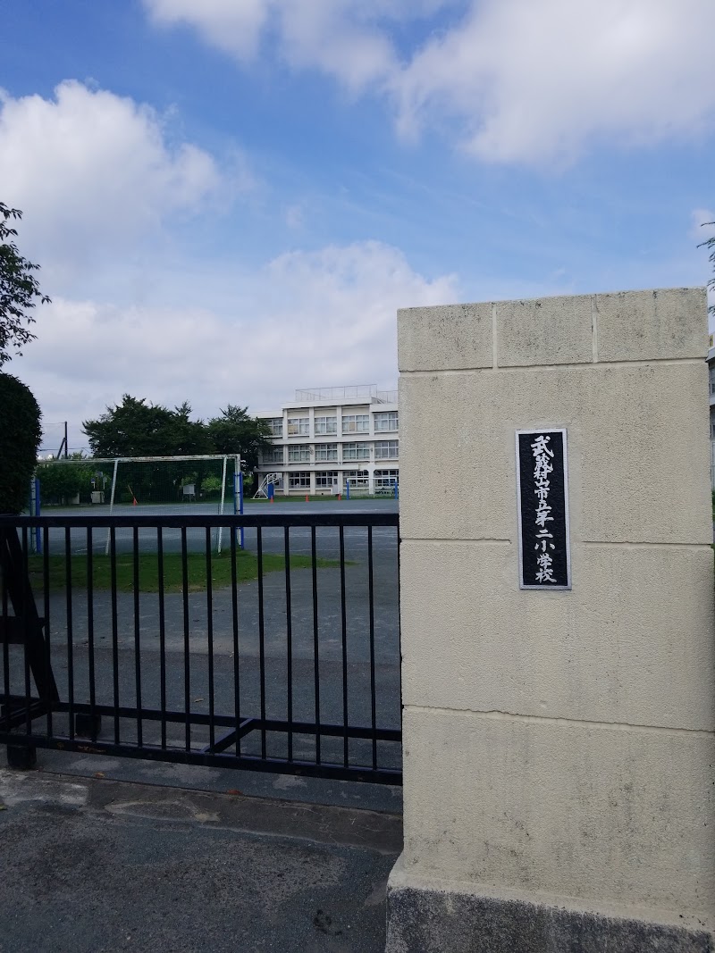 武蔵村山市立第二小学校