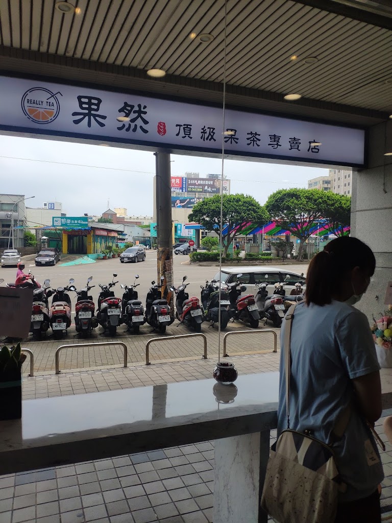 指間飲品zhijian 的照片