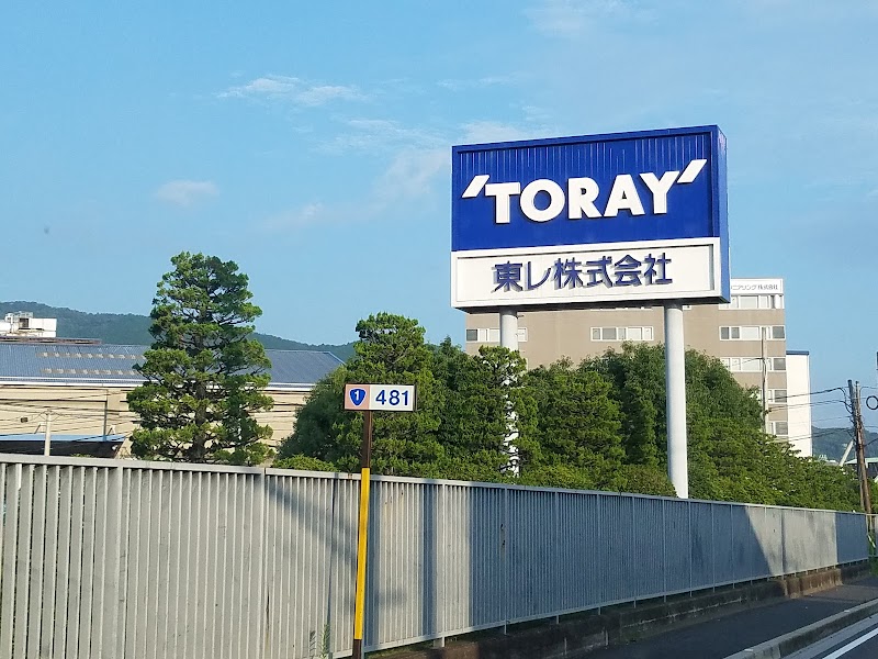 東レ 瀬田工場