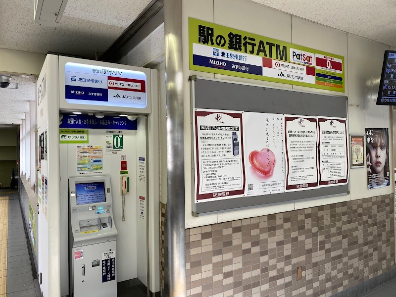 ステーションATM-Patsat パッとサッと 阪急甲東園駅
