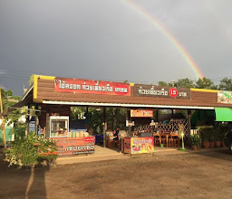 wishco express วิชโก้เอ็กซ์เพรส สาขาดอนขวาง photo
