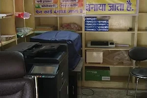 CHOUDHARY COMPUTER & Online Center image