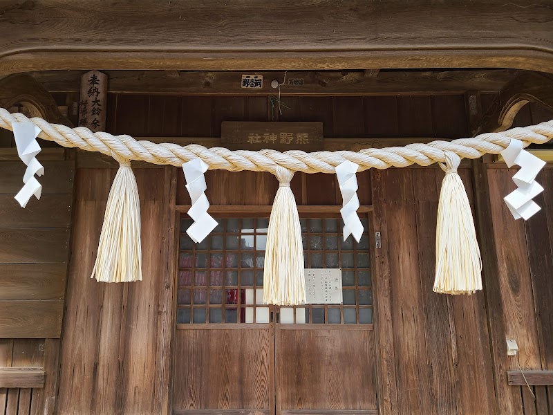 熊野神社 旧社殿