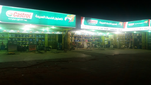 مركز أبو قعر لخدمة السيارات 