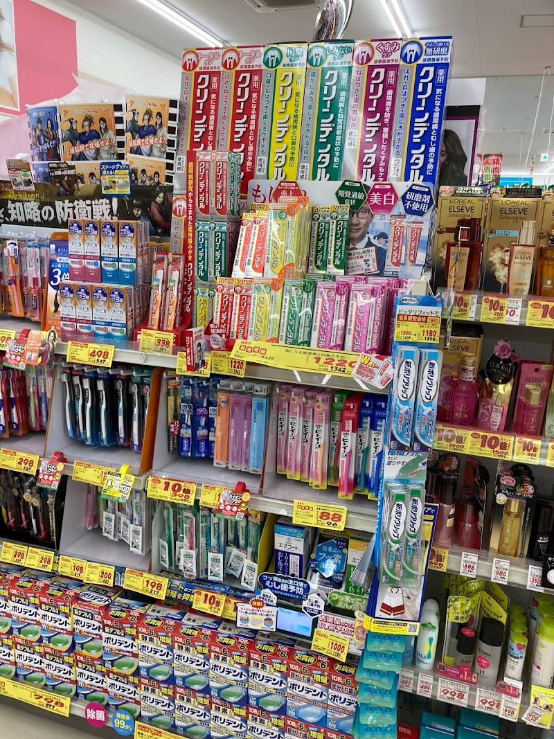 ツルハドラッグ 苫小牧拓勇西店