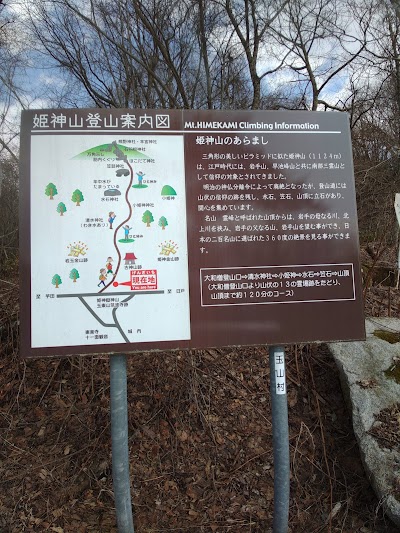 姫神山 城内登山口