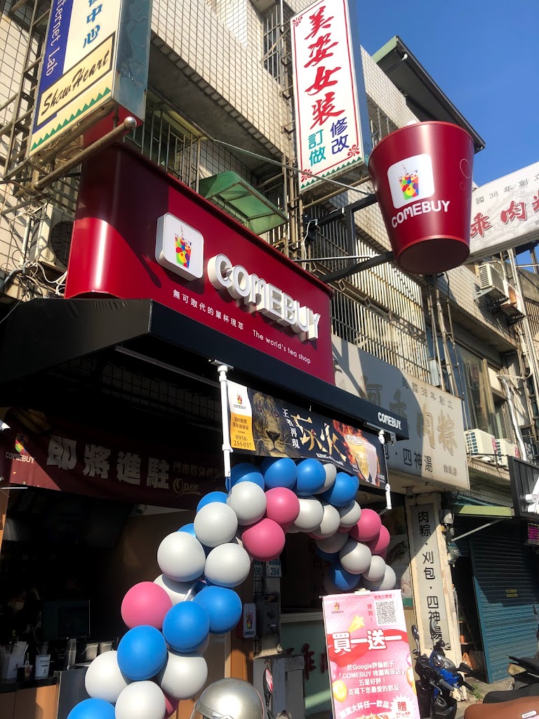 COMEBUY_桃園南崁店 的照片