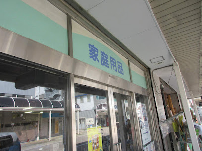 中野金物店