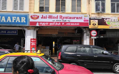 Jai Hind Restaurant(ஜெய் ஹிந்த் உணவகம்) image
