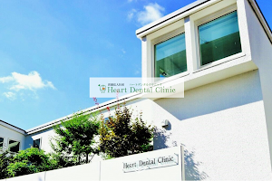Heart Dental Clinic image