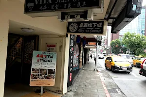 桌遊地下城 延吉店 image