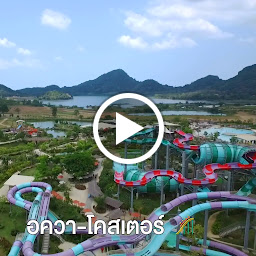 สวนน้ำรามายณะ