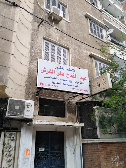 د. عبد الفتاح على القرش