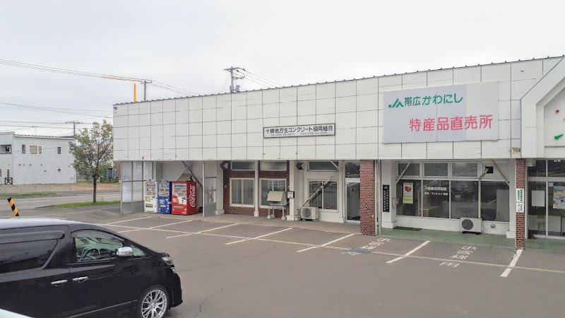 JA帯広かわにし 稲田支店