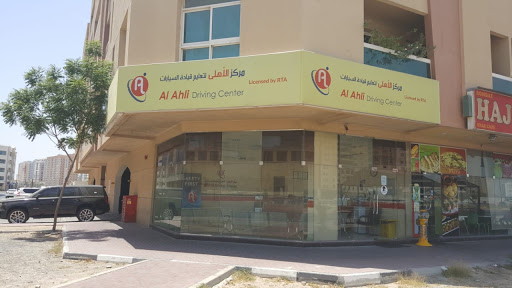 Al Ahli Driving Center - Al Nahda