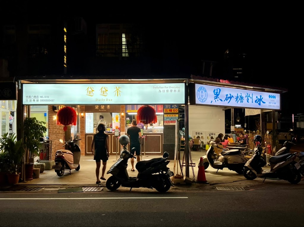 黛黛茶 DailyDae桃園八德店-歐風水果紅茶 的照片