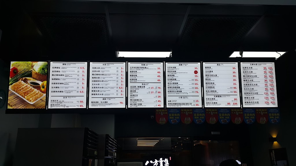 八方雲集 西屯永安店 的照片