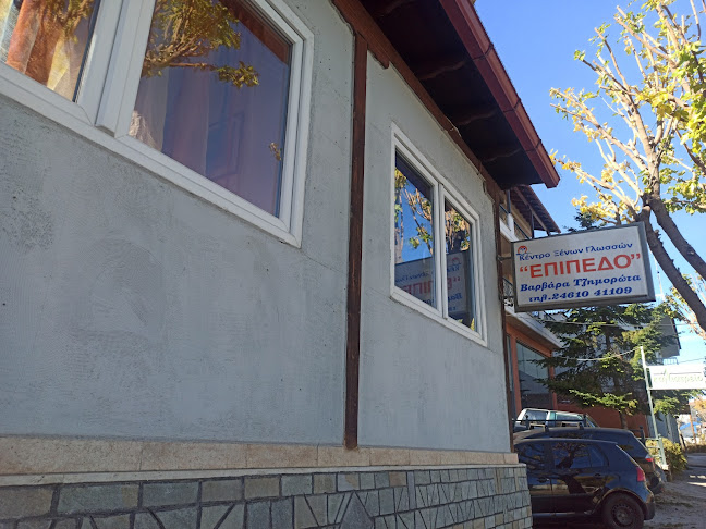 Επίπεδο - Βαρβάρα Τζημορώτα