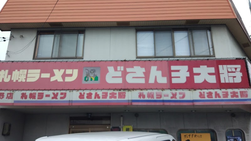 子 ラーメン さん ど 【2021年最新！】岡山県のラーメンで今年人気のおすすめ30店