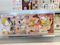 魚べい 岩見沢店