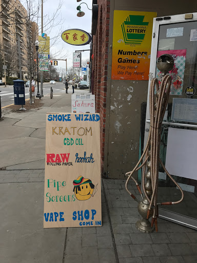 Tobacco Shop «Smoke Wizard», reviews and photos, 5880 Forbes Ave, Pittsburgh, PA 15217, USA