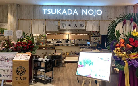 Tsukada Nojo - Thomson Plaza image
