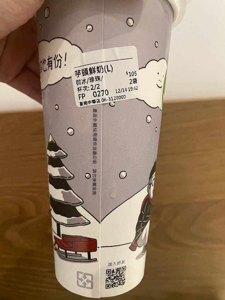 迷客夏Milksha 臺南中華店 的照片
