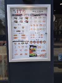 Restaurant japonais ITO Gare Sushi&Bento à Rouen (la carte)