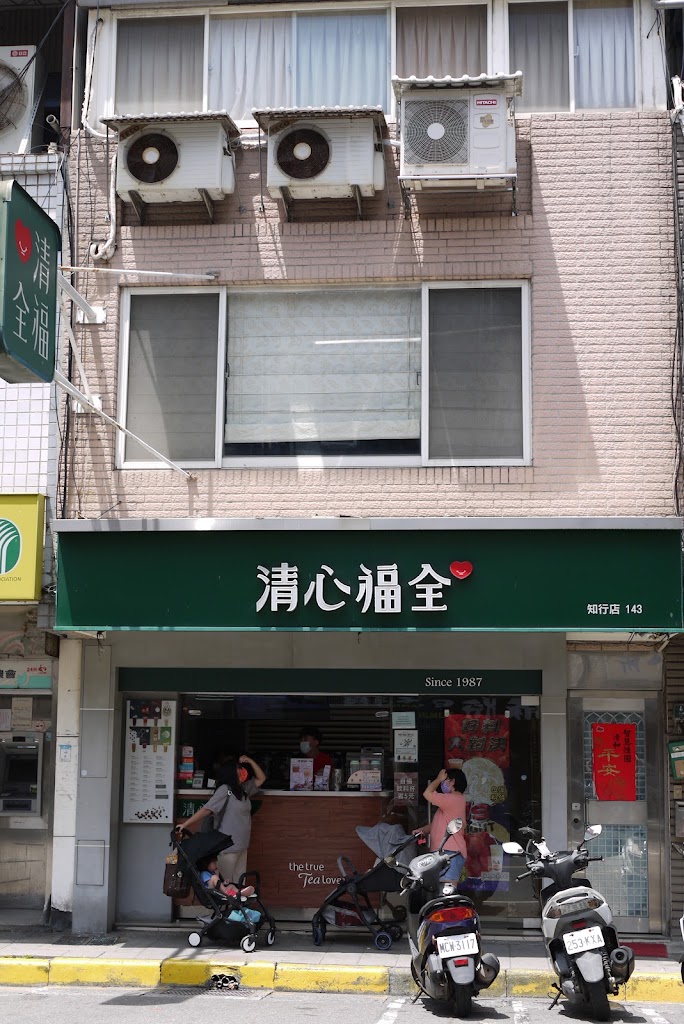 清心福全 北投知行店 的照片