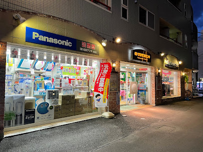 Panasonic shop（株）タカサカデンキ 国領店