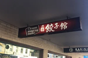 Chinese Dumpling Master image
