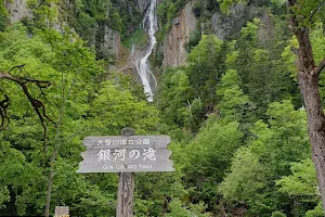 Ginga Waterfall image