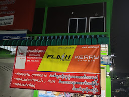 ร้านดีเลิศ Express รับส่งพัสดุด่วนทุกชนิด ขนส่งไปรษณีย์ EMS/Flash/kerry/Ninja DHL