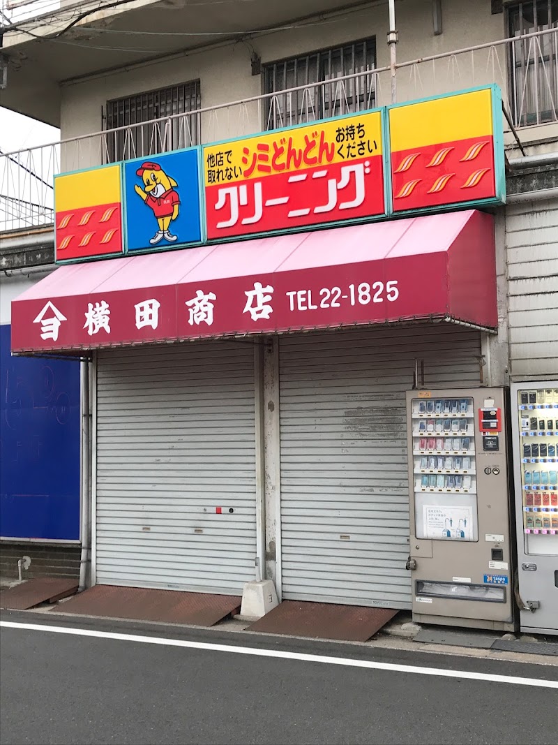 横田商店