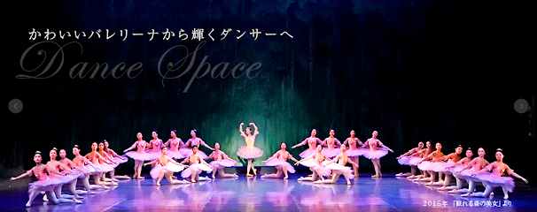 ダンススペース バレエスタジオ