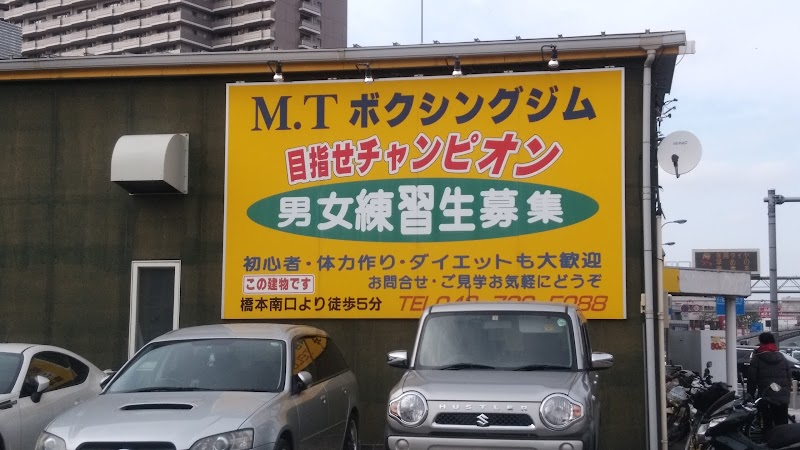 ＭＴボクシングジム